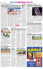 Thanjavur-Trichy Supplement