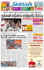 Villupuram Supplement