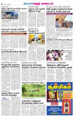 Karur-Trichy Supplement