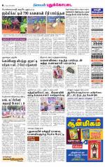 Pudukkottai-Trichy Supplement