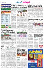 Perambalur-Trichy Supplement