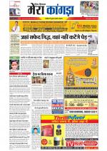 Divya Himachal Dharamsala+ Mera Kangra +Aastha