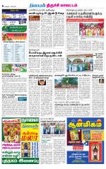 Trichy Supplement