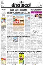 Dinamani-Madurai