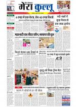 Divya Himachal Dharamsala+Mera Kullu +Aastha