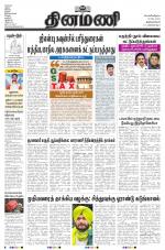 Dinamani -Tirunelveli