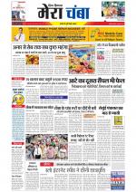 Divya Himachal Dharamsala+Mera Chamba+Aastha