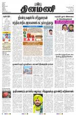 Dinamani - Dharmapuri