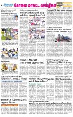 Coimbatore Supplement