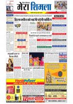 Divya Himachal Shimla+Mera Shimla +Aastha