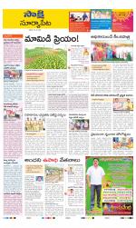 Suryapet District