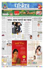 Patrika Bhilai