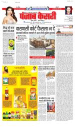 Madhya Pradesh Main - Punjab Kesari