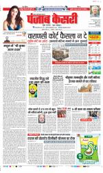 Ghaziabad - Punjab Kesari