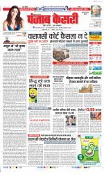 Gurugram - Punjab Kesari