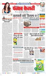 Faridabad - Punjab Kesari