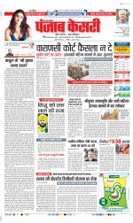Aligarh - Punjab Kesari