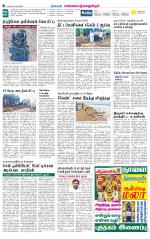 Kanchipuram-Chennai Supplement