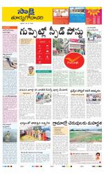 East Godavari District