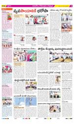 East Godavari Divisions