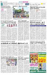 Tiruvellore-Chennai Supplement
