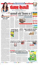 DELHI MAIN - PUNJAB KESARI
