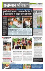 राजस्थान