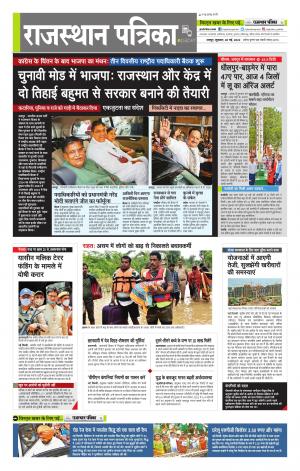 राजस्थान