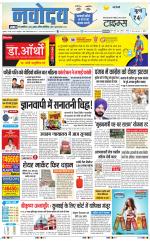 Navodaya Times Main