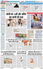 The Navodaya Times Ghaziabad 