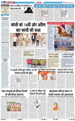 The Navodaya Times Ghaziabad﻿