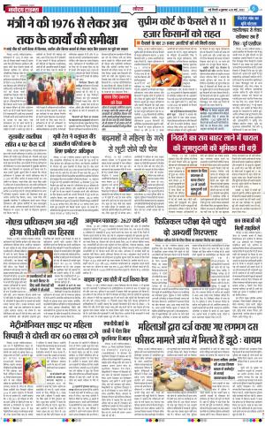 The Navodaya Times Noida