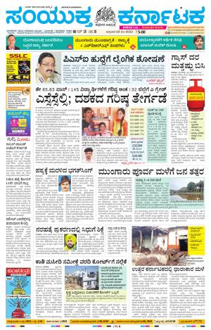 Namma Vijayapura, ವಿಜಯಪುರ