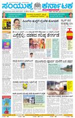 Namma Gadag, ಗದಗ.