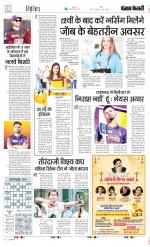 Punjab Kesari Scholar