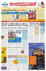 Hubballi Edition