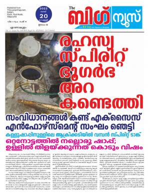 Big News Ernakulam