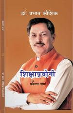 Dr Prabhat Kaushik Shikshaprayagi