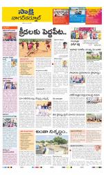 Nagarkurnool District