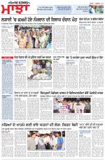 Punjabi Tribune (Majha/Doaba)