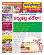 Aadab Hyderabad Tab Pages
