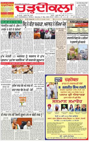 charhdikala punjab 21-05-2022