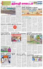 Dharmapuri-Salem Supplement