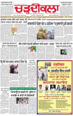 Charhdikala (Delhi Edition)