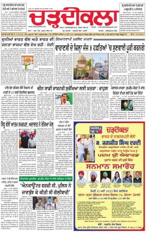 charhdikala delhi 21-05-2022