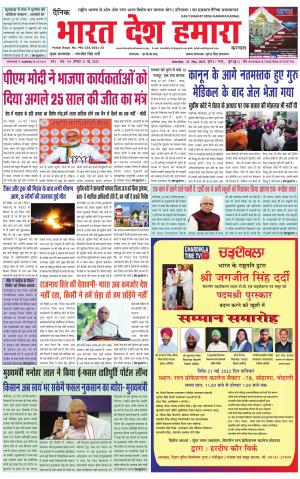 bharatdeshhamara haryana 21-05-2022