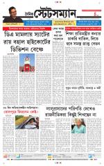 Dainik-Statesman