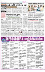 Theni-Madurai Supplement