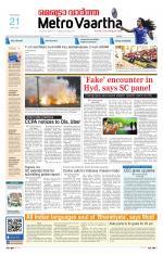 Metrovaartha - Bhopal