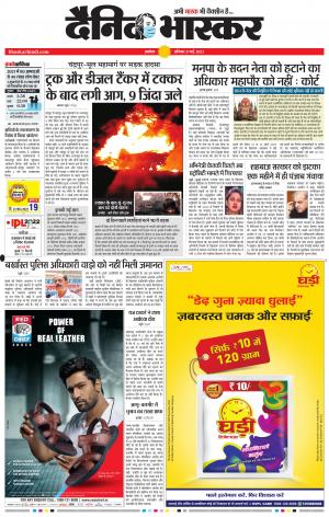 अकोला सिटी